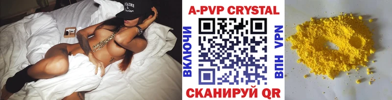 Купить Выборг A PVP кристаллы