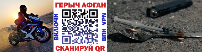 ГЕРОИН герыч  Купить где  Выборг 