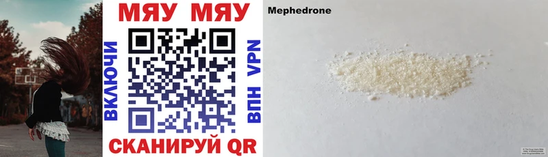 Мефедрон mephedrone  Купить закладки  Выборг 